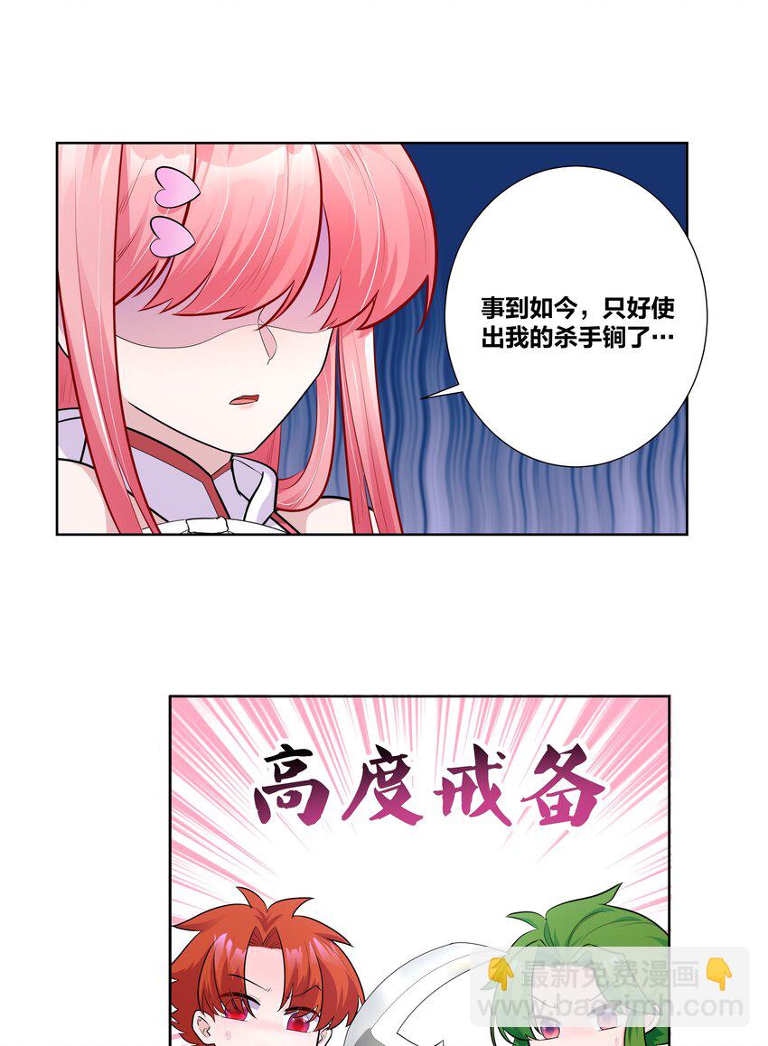 005 对学渣生不如死的惩罚-第5话