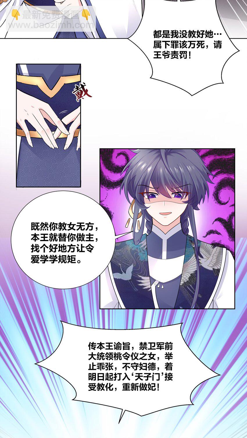 005 对学渣生不如死的惩罚-第5话