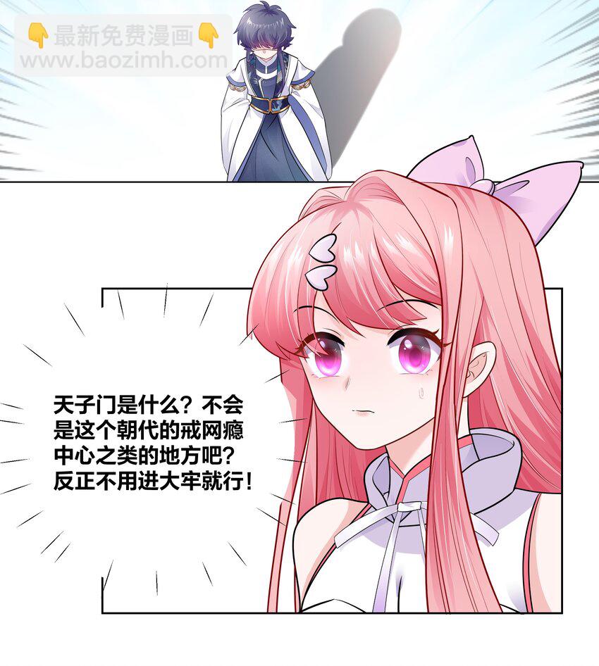 005 对学渣生不如死的惩罚-第5话