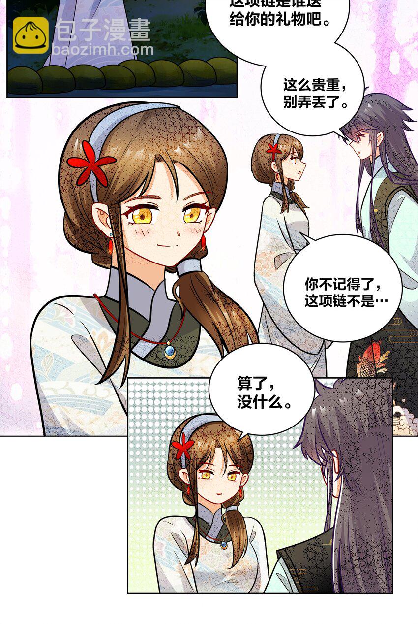 041 花火下的浪漫-第41话