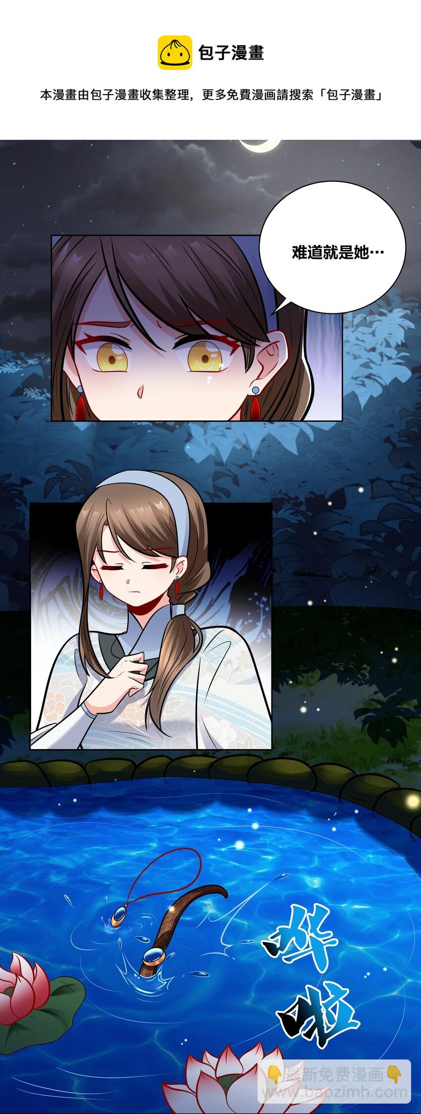 041 花火下的浪漫-第41话