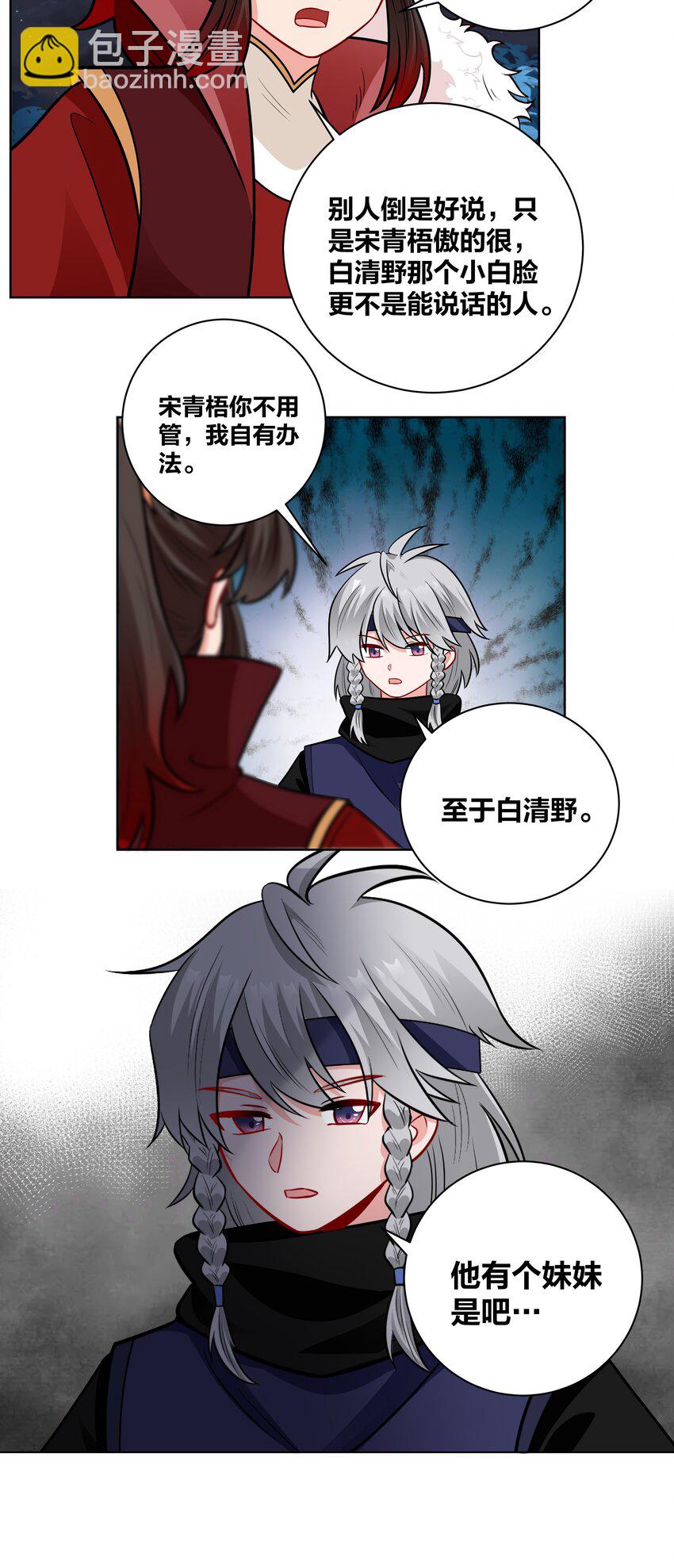 041 花火下的浪漫-第41话