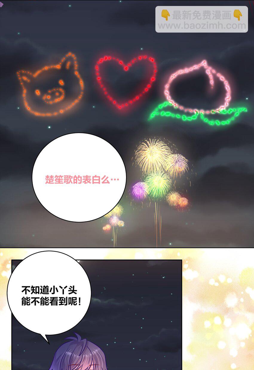 041 花火下的浪漫-第41话