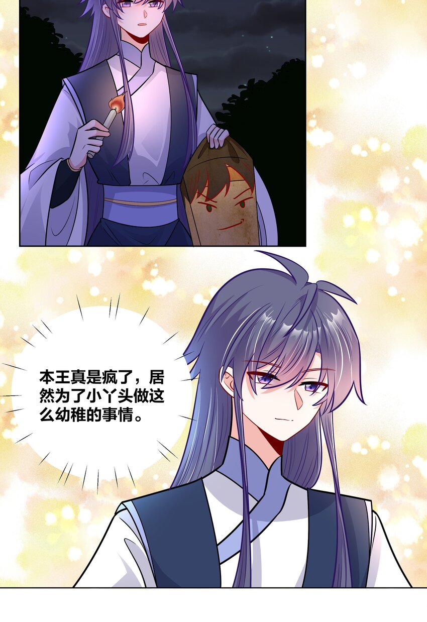 041 花火下的浪漫-第41话