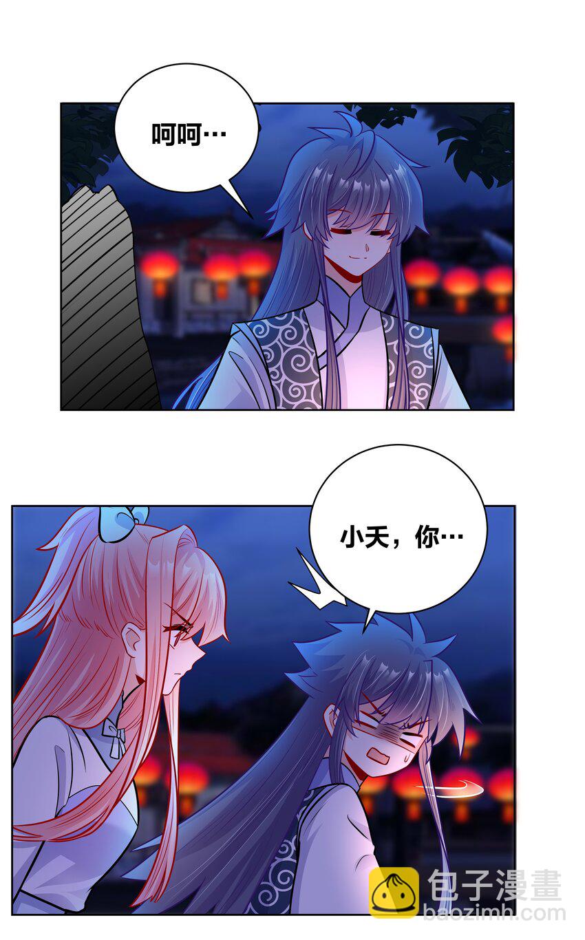 041 花火下的浪漫-第41话