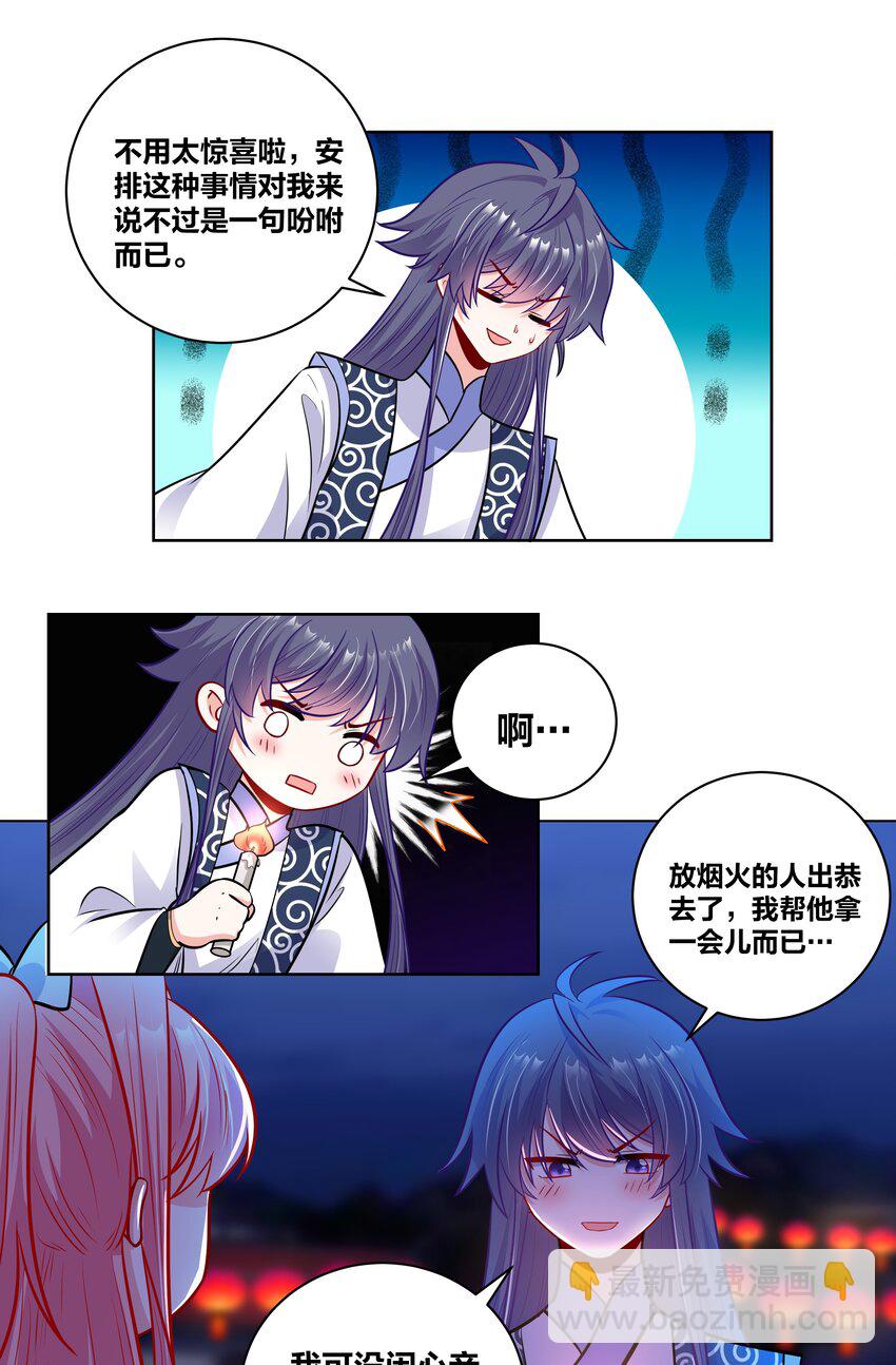 041 花火下的浪漫-第41话