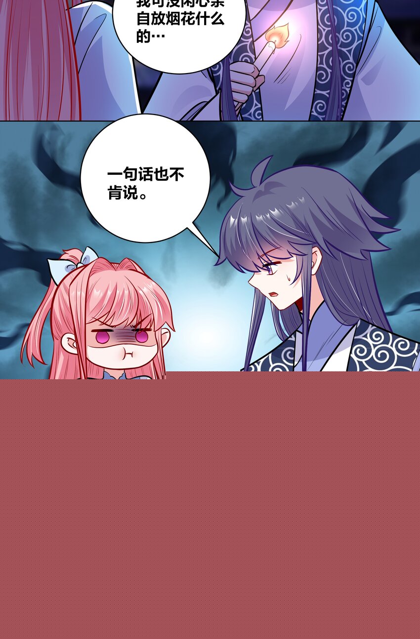 041 花火下的浪漫-第41话