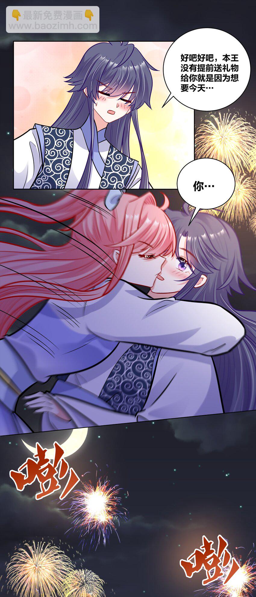 041 花火下的浪漫-第41话