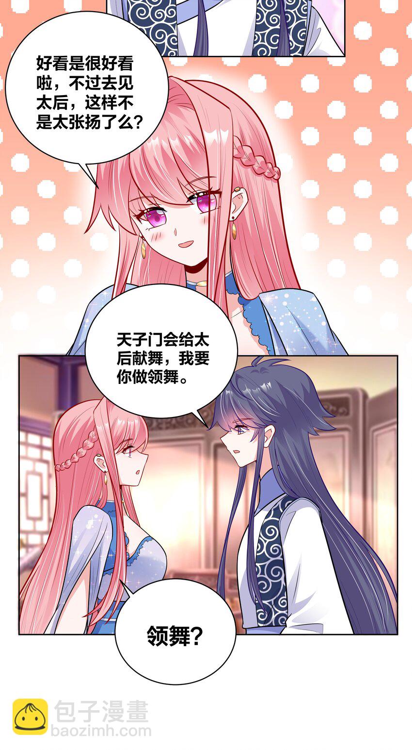 043 送她衣服-第43话