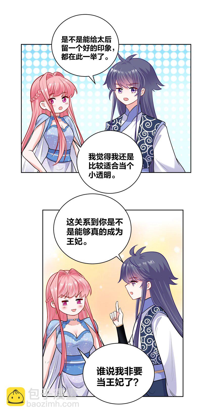 043 送她衣服-第43话