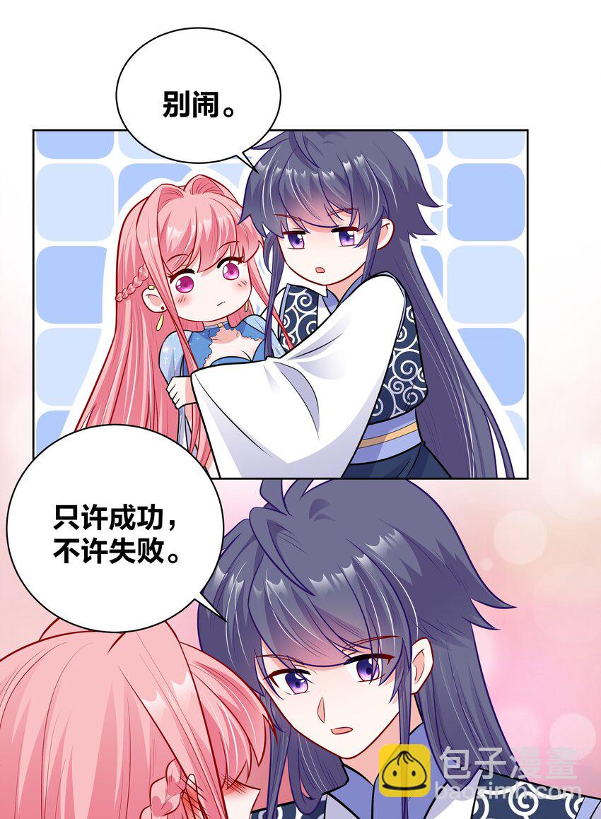 043 送她衣服-第43话