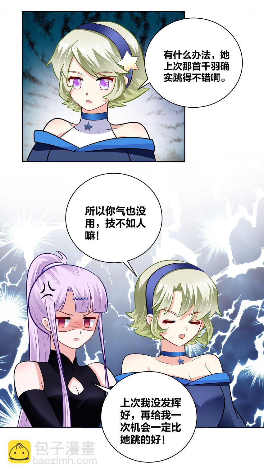 043 送她衣服-第43话