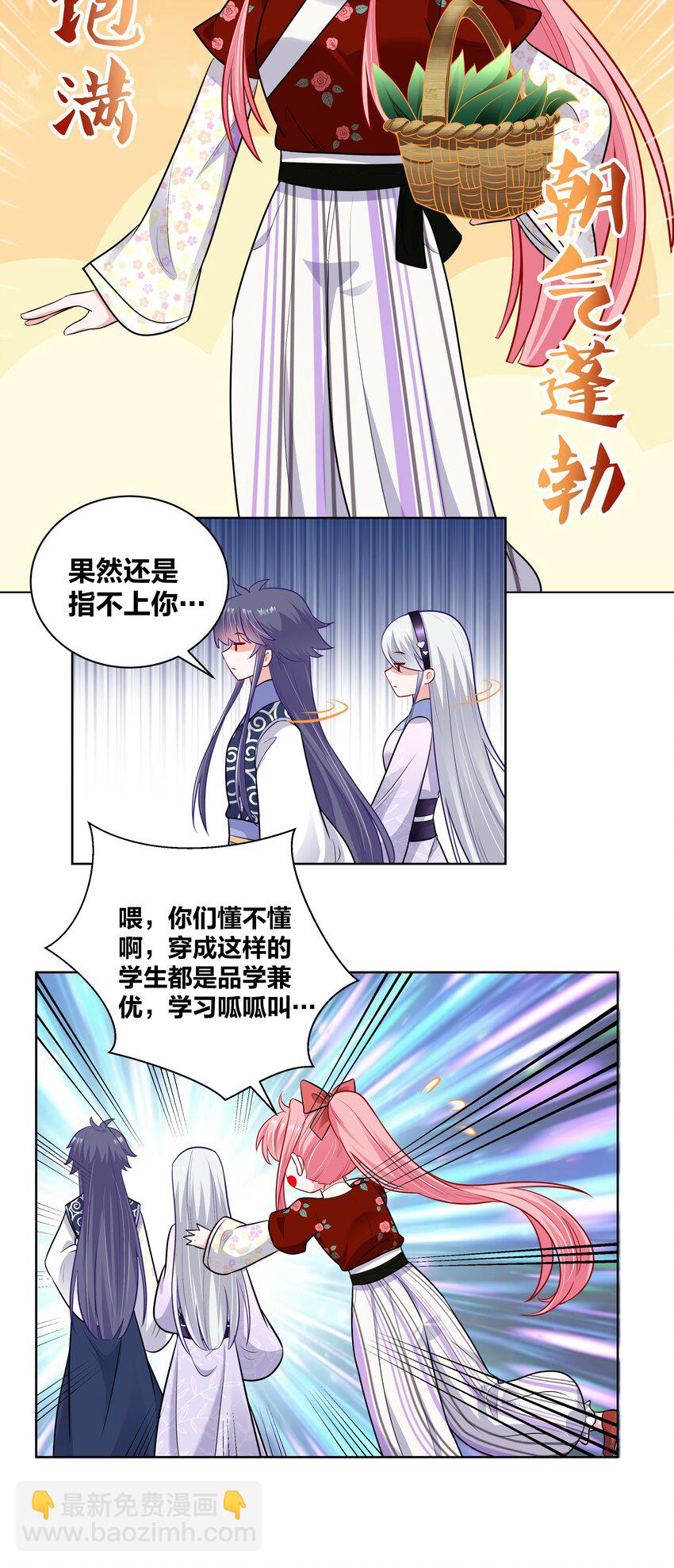 043 送她衣服-第43话