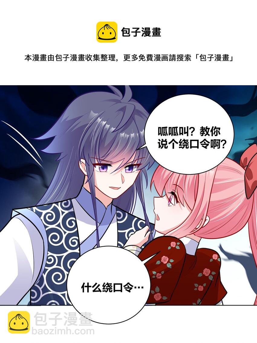 043 送她衣服-第43话