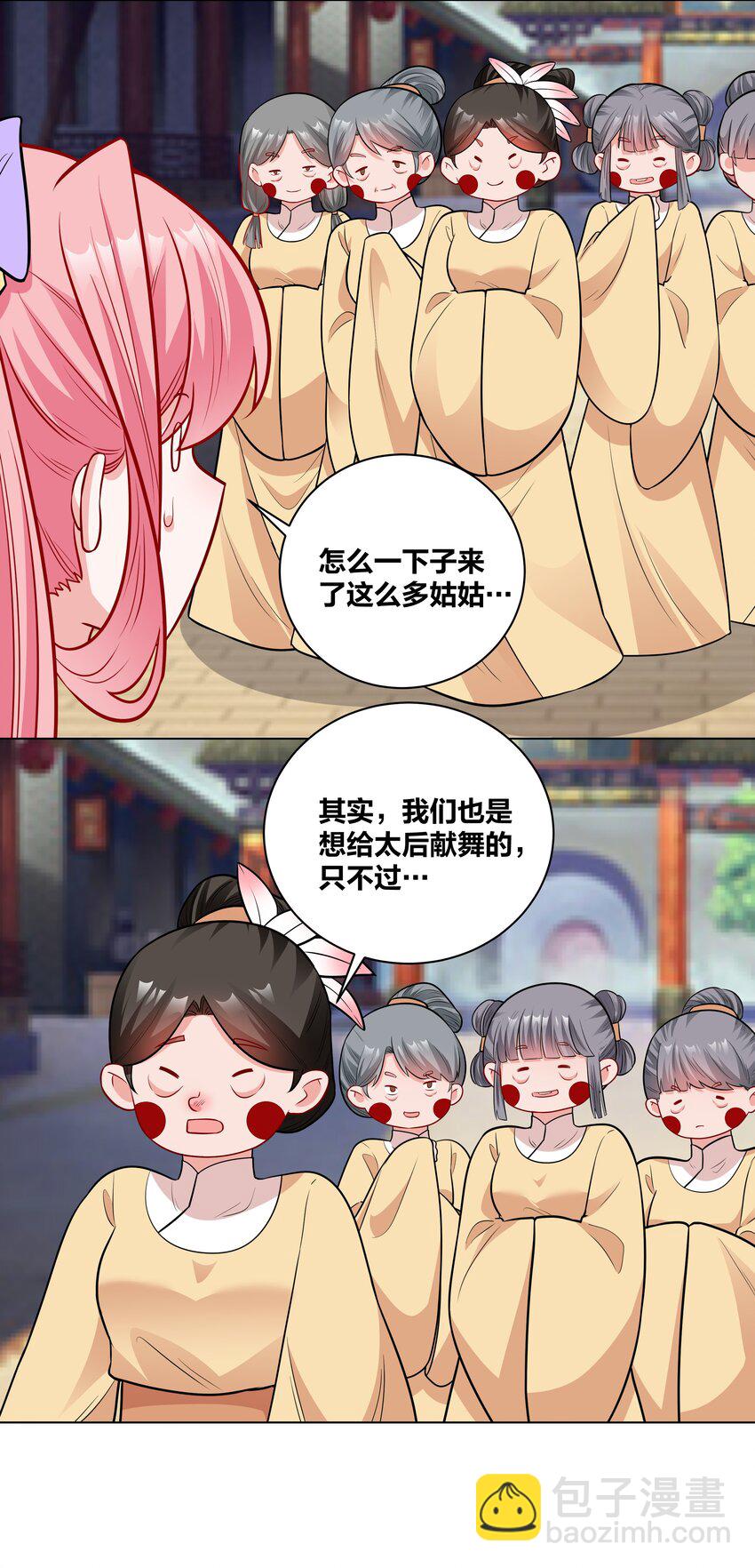 45 莲姑姑-第45话