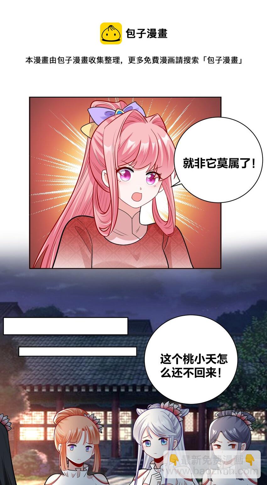 45 莲姑姑-第45话