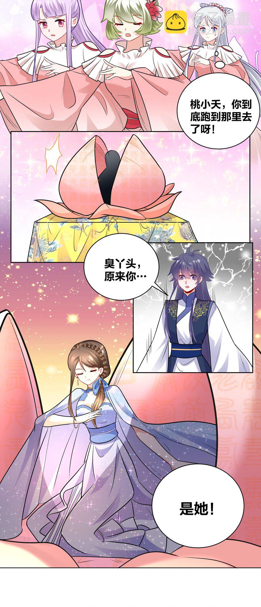 45 莲姑姑-第45话