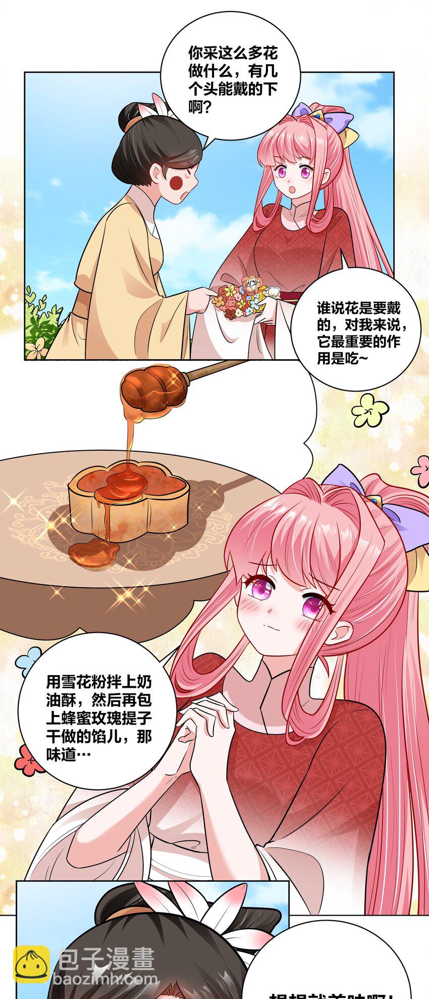 45 莲姑姑-第45话