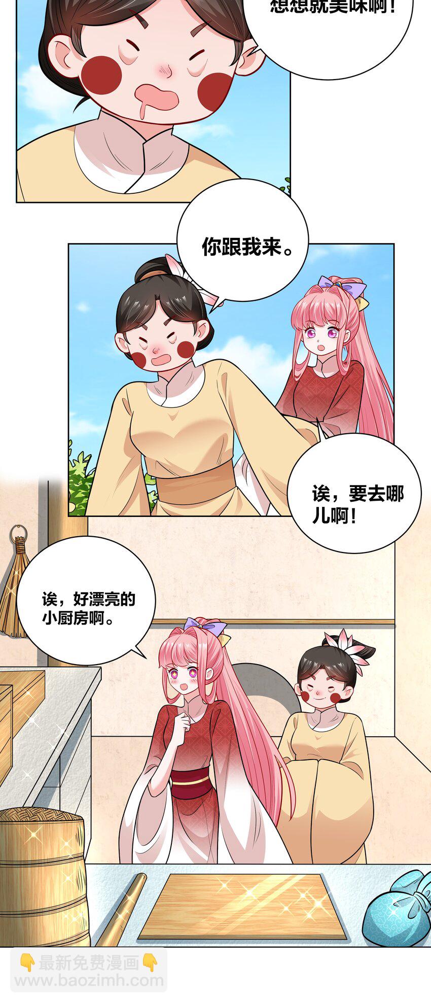 45 莲姑姑-第45话