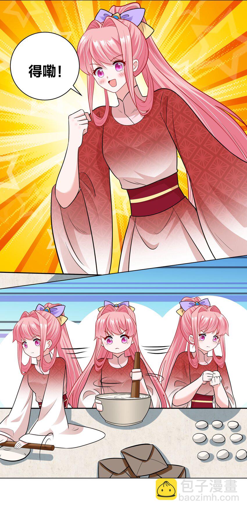 45 莲姑姑-第45话