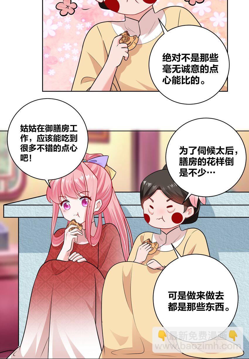 45 莲姑姑-第45话