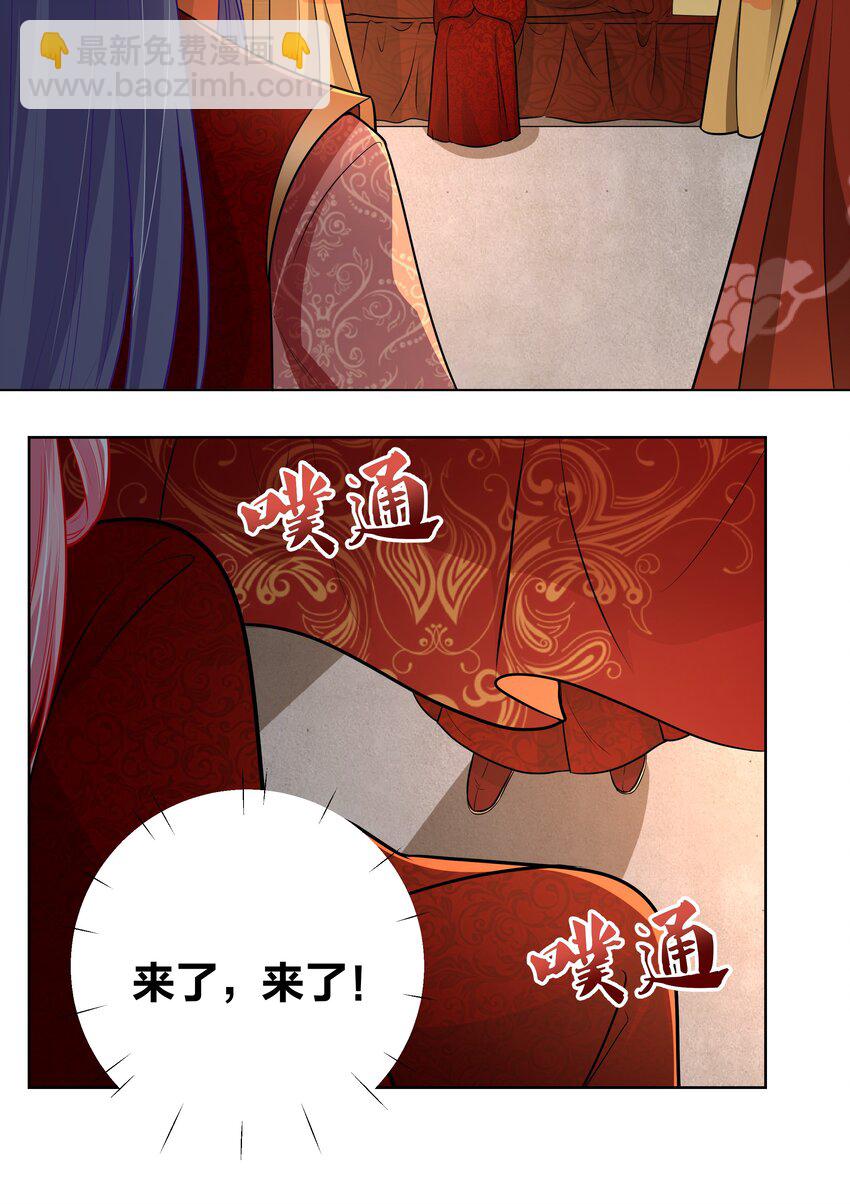 47 三个人的洞房？-第47话