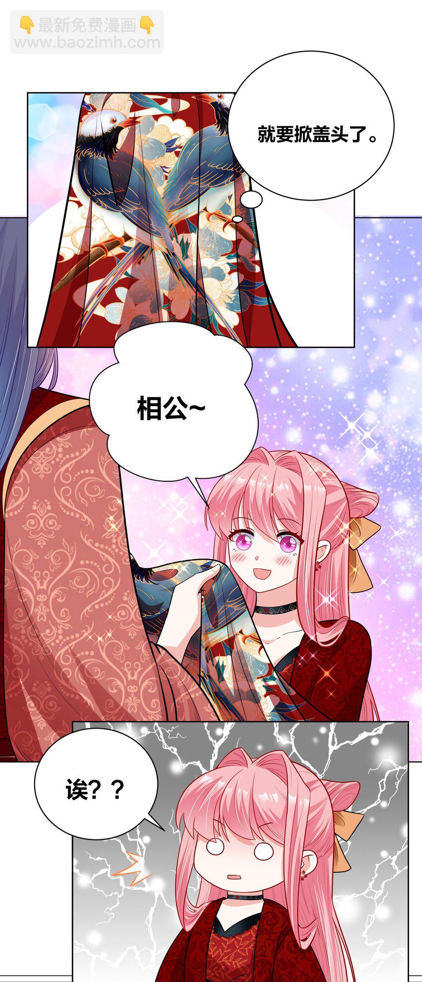 47 三个人的洞房？-第47话