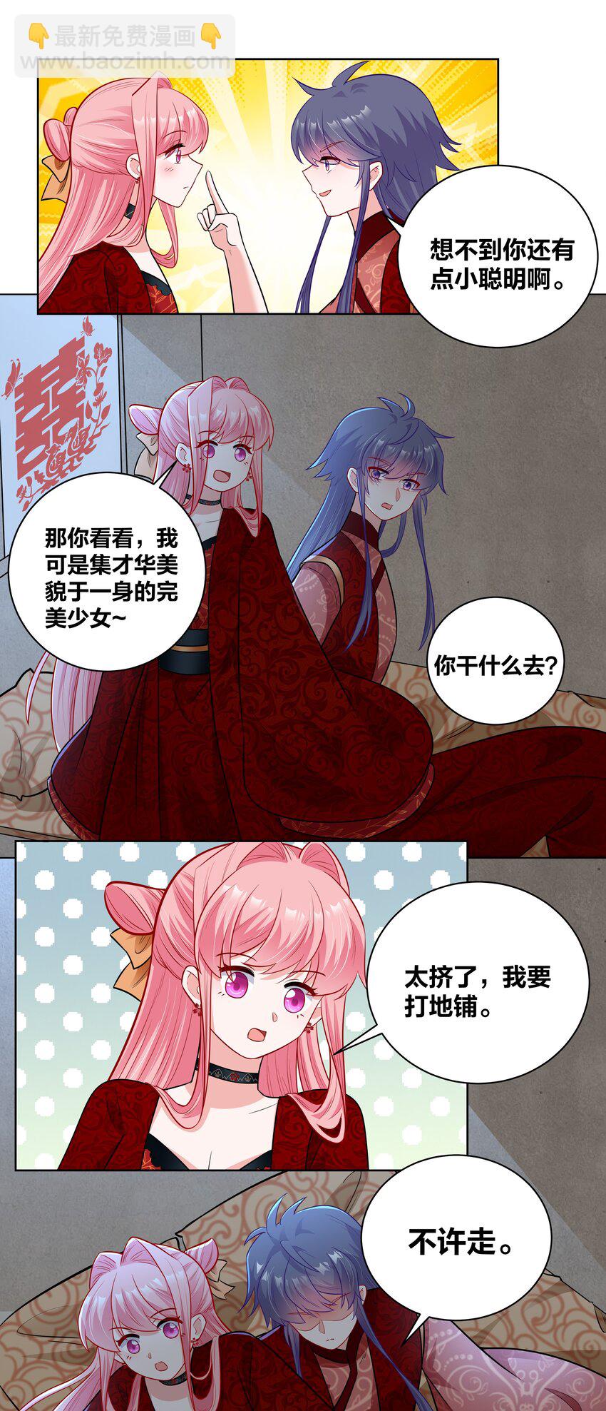 47 三个人的洞房？-第47话