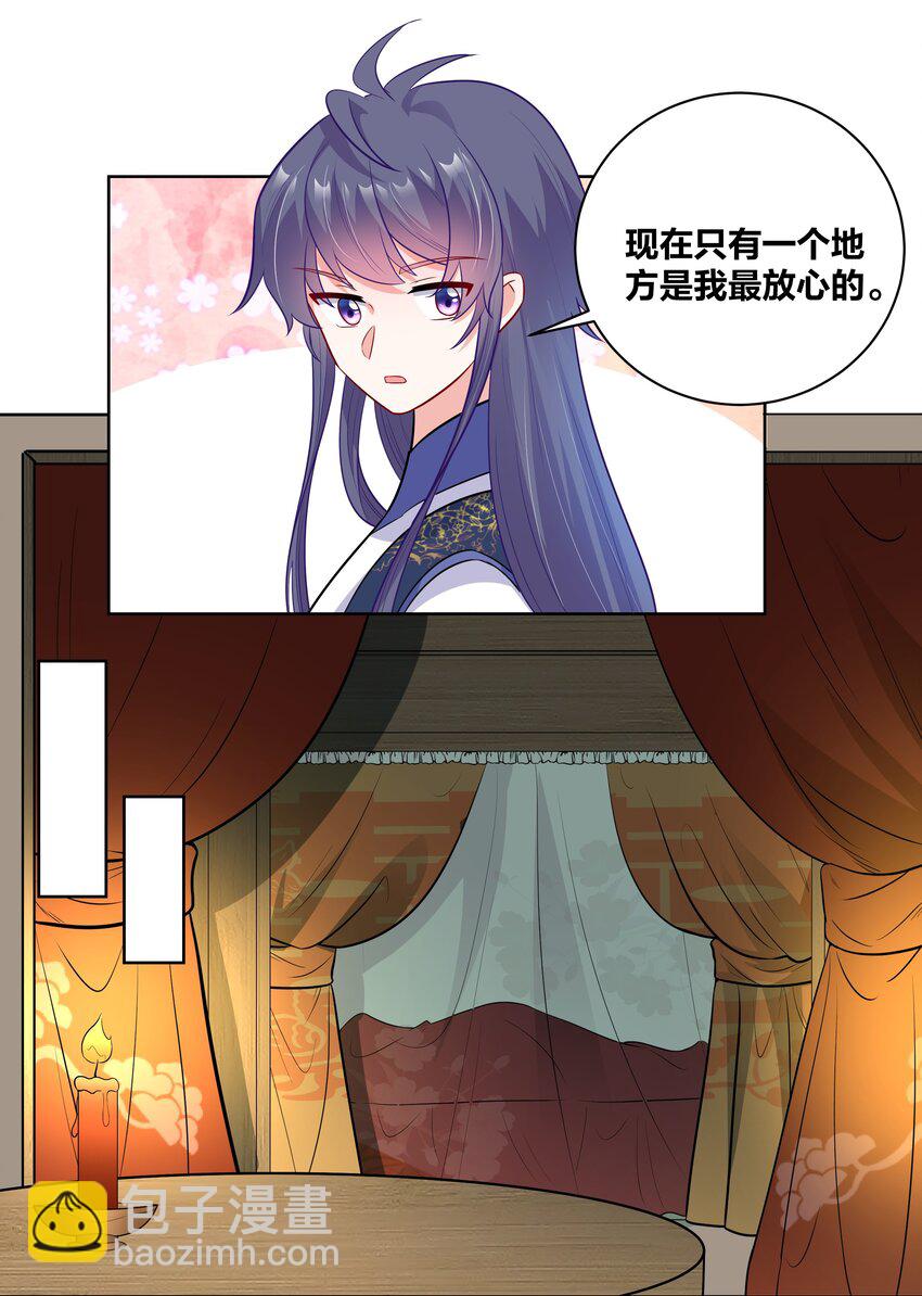 47 三个人的洞房？-第47话