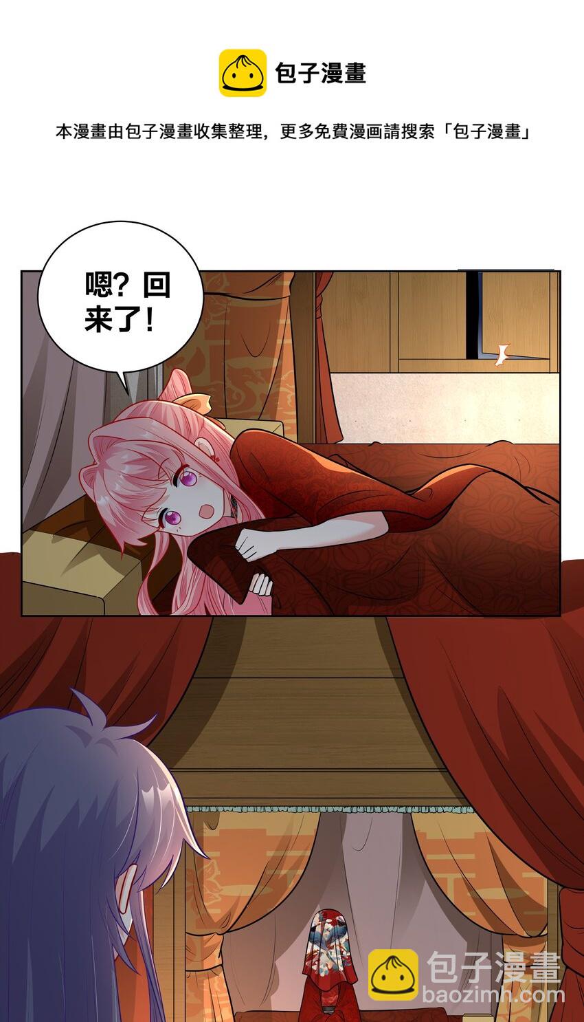 47 三个人的洞房？-第47话