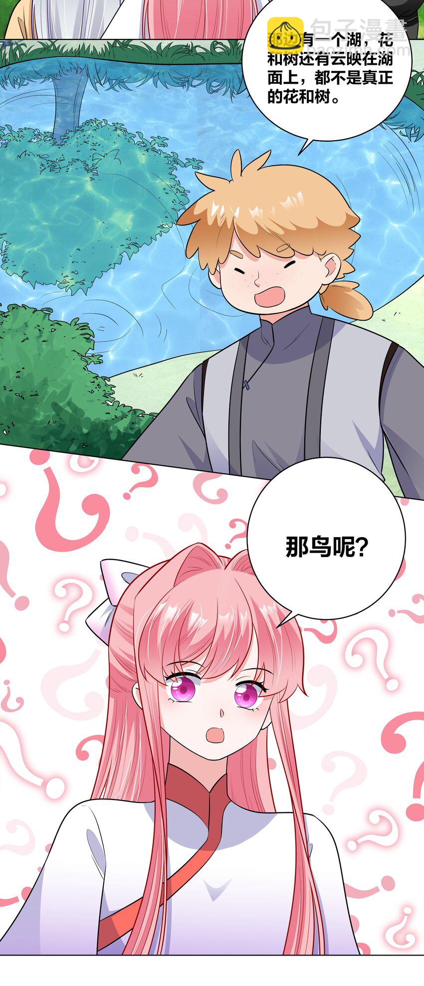 49 只想跟你看风景-第49话