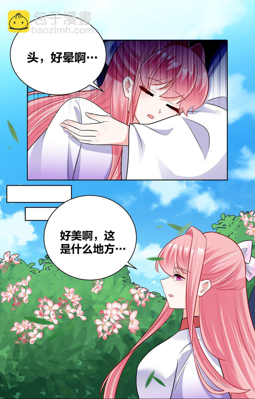 49 只想跟你看风景-第49话