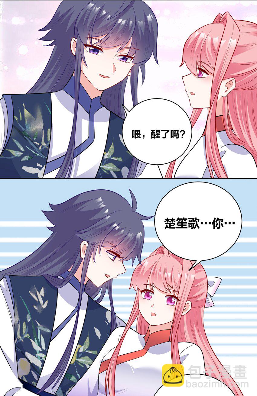 49 只想跟你看风景-第49话