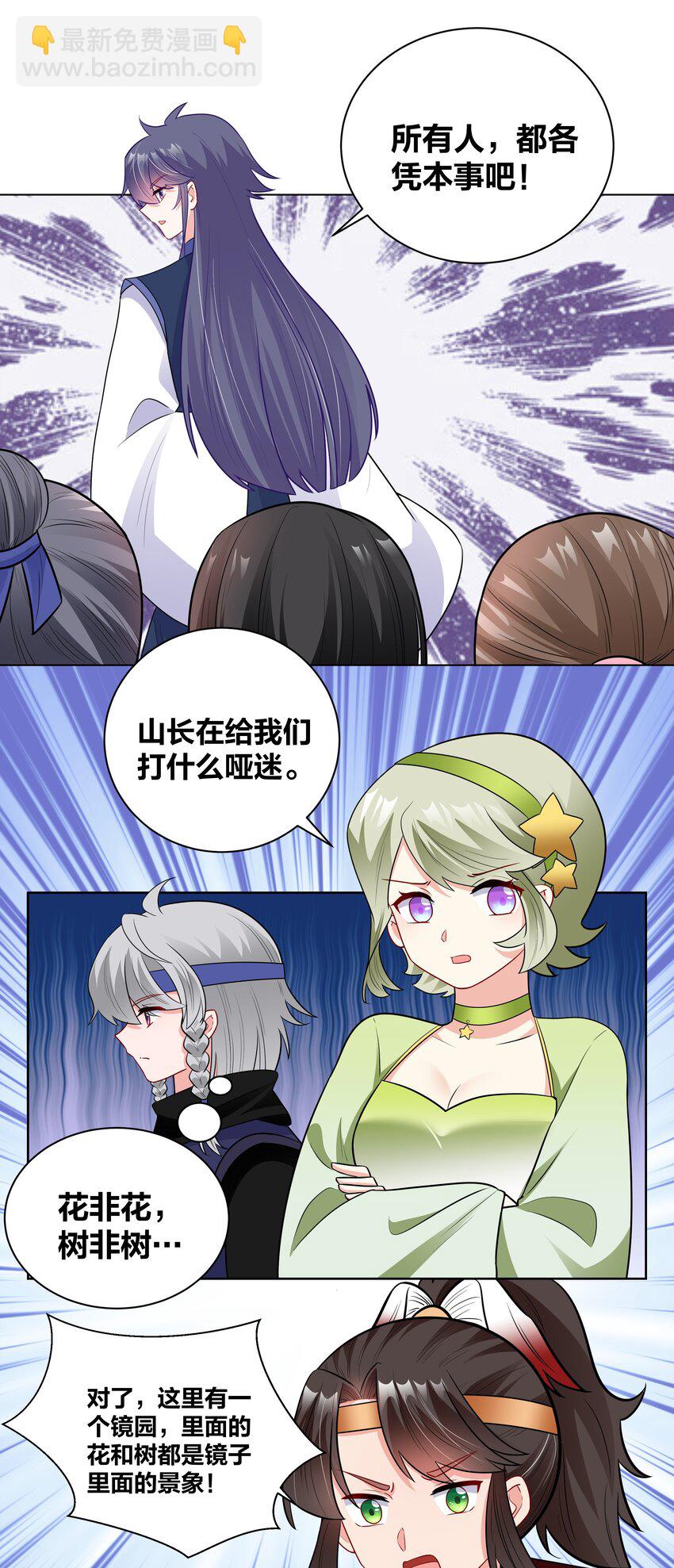 49 只想跟你看风景-第49话