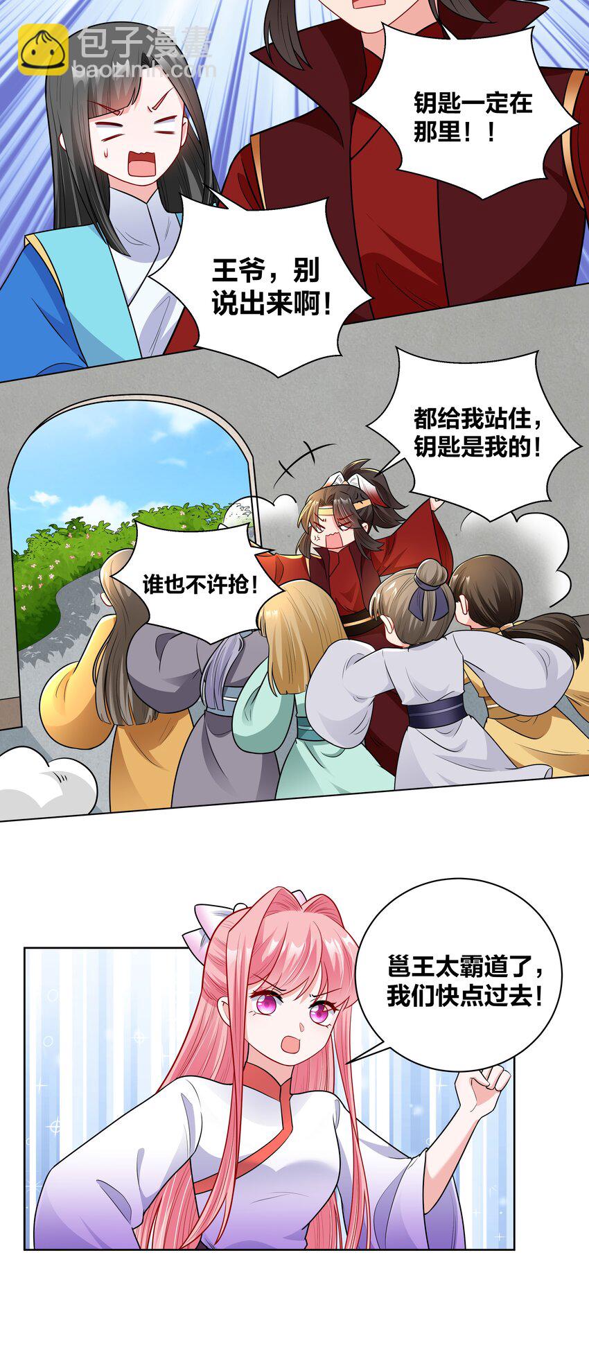 49 只想跟你看风景-第49话