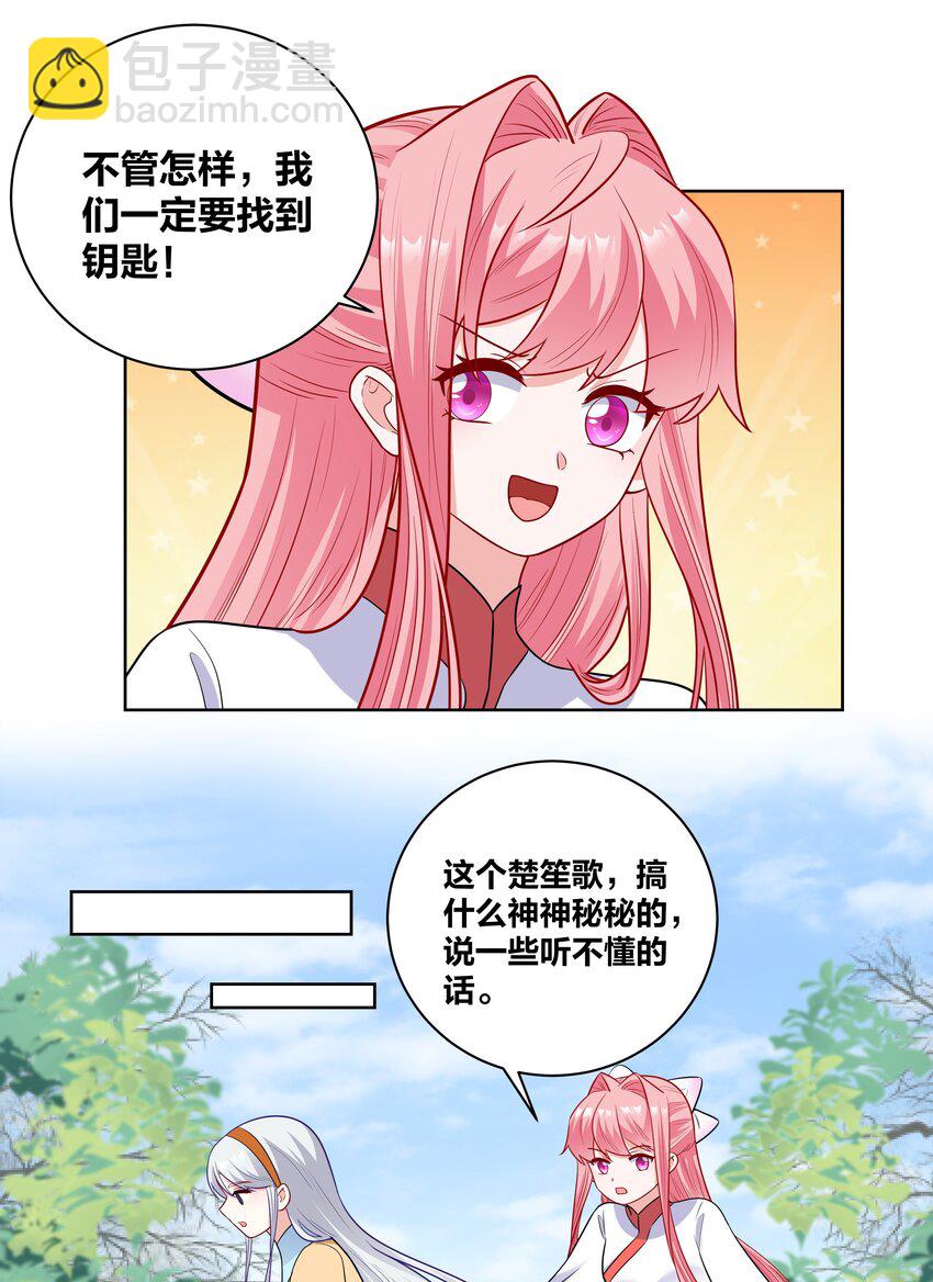 49 只想跟你看风景-第49话