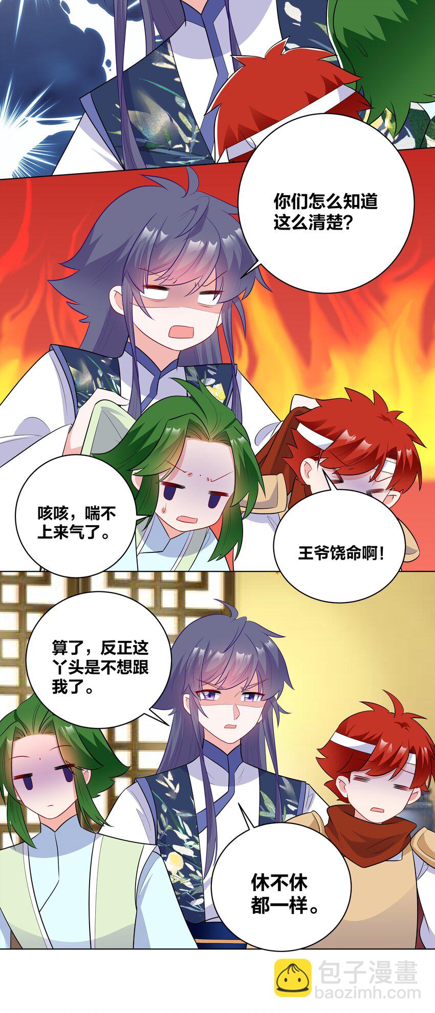 53 突然袭击，考试！-第53话