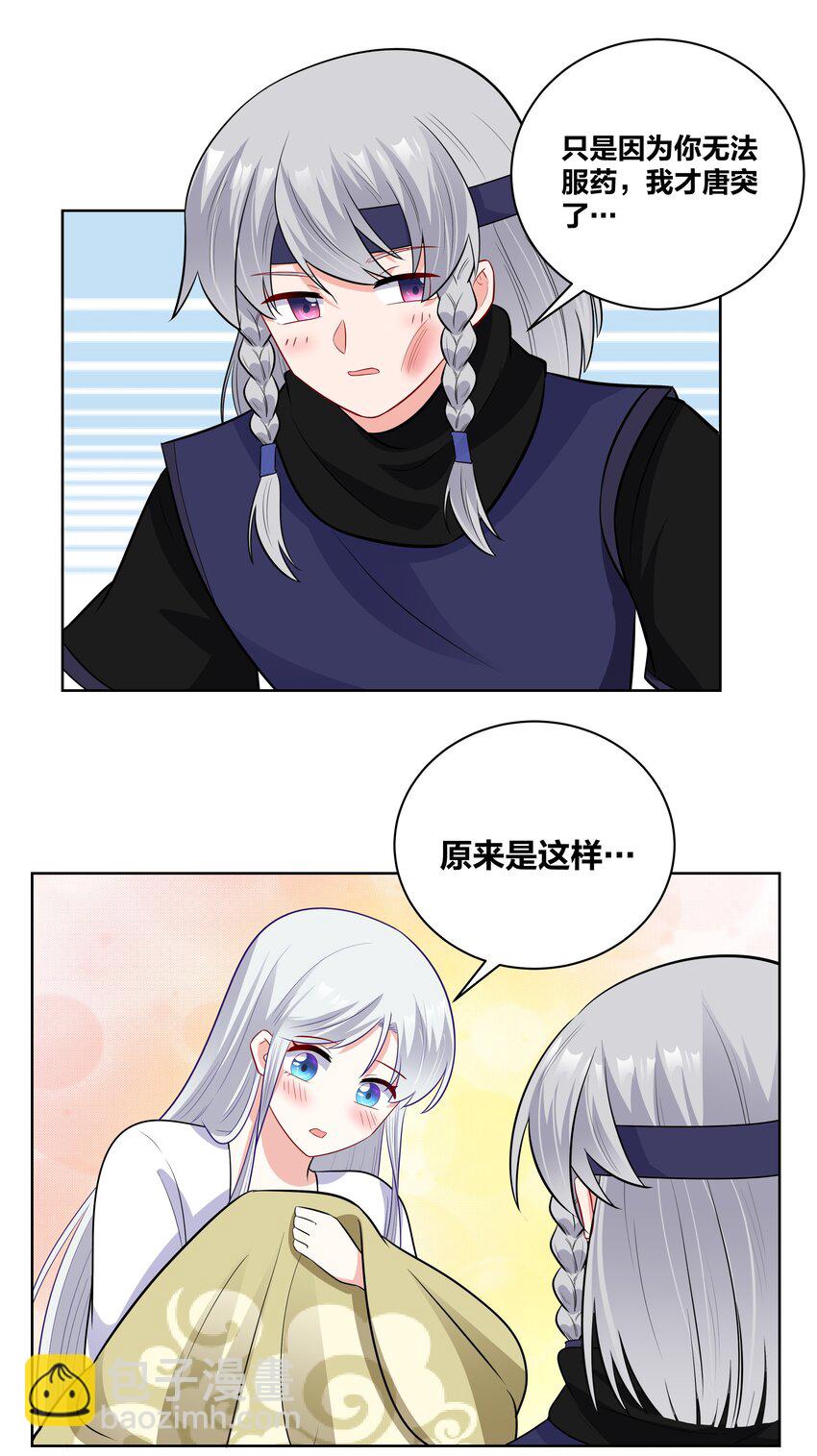 53 突然袭击，考试！-第53话