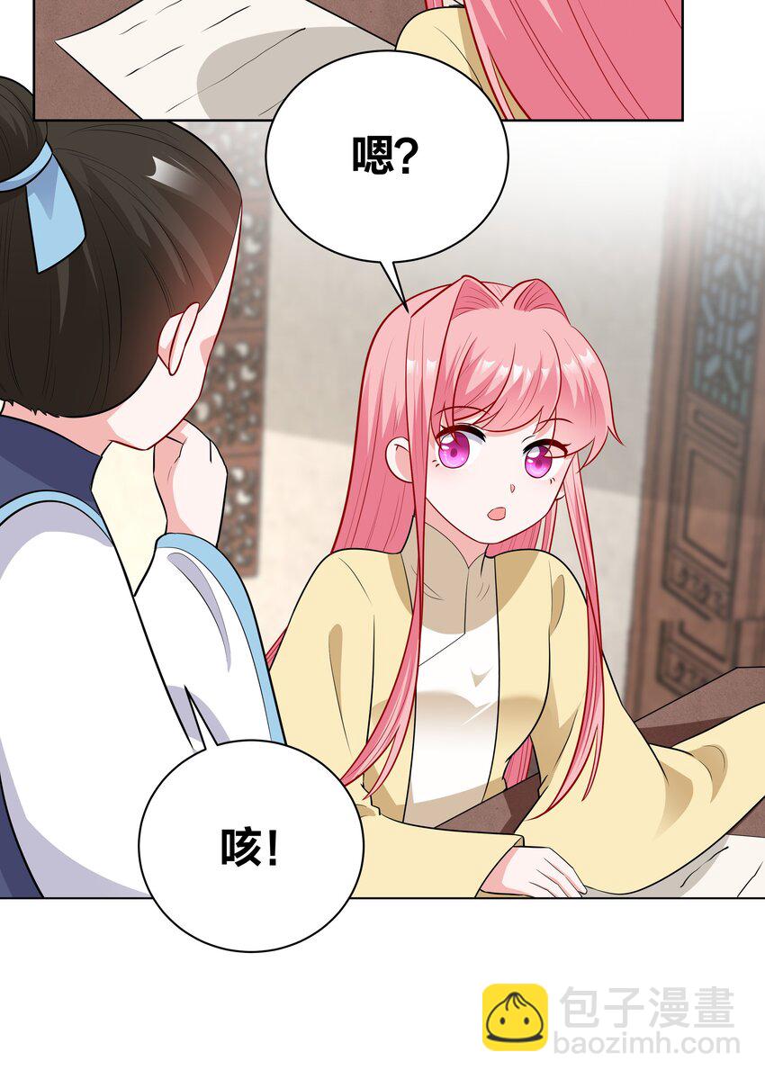 55 异常顺利的考试-第55话