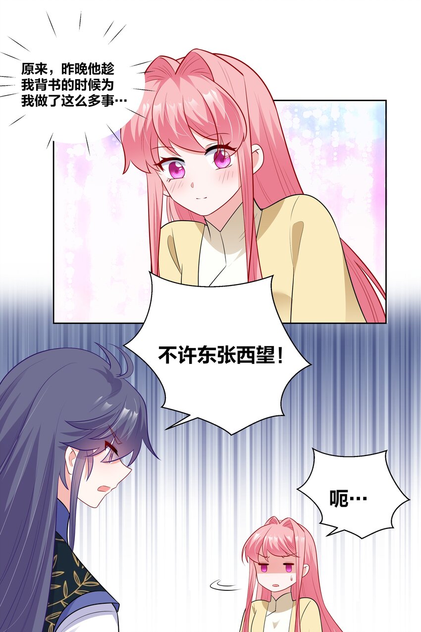 55 异常顺利的考试-第55话