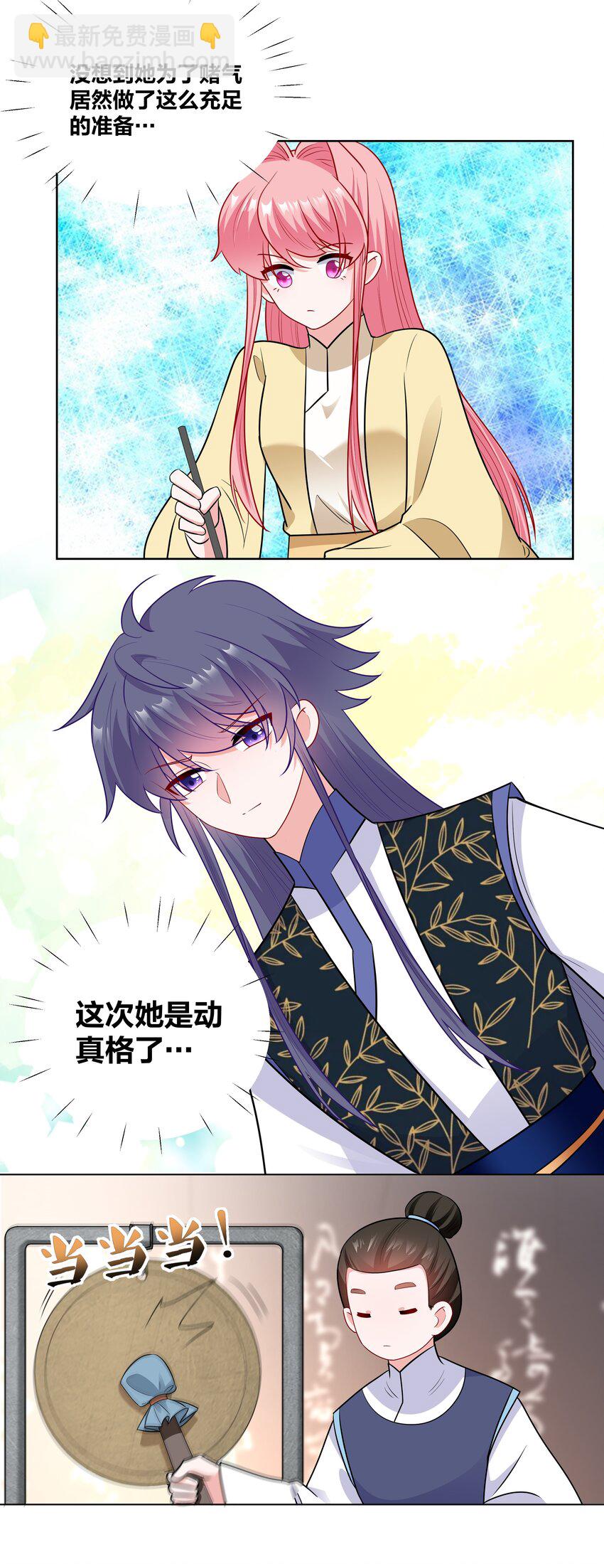 55 异常顺利的考试-第55话