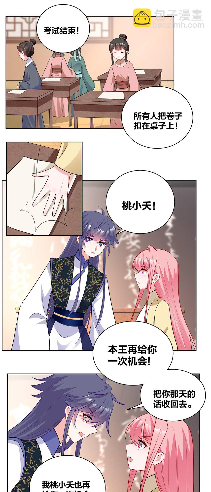 55 异常顺利的考试-第55话