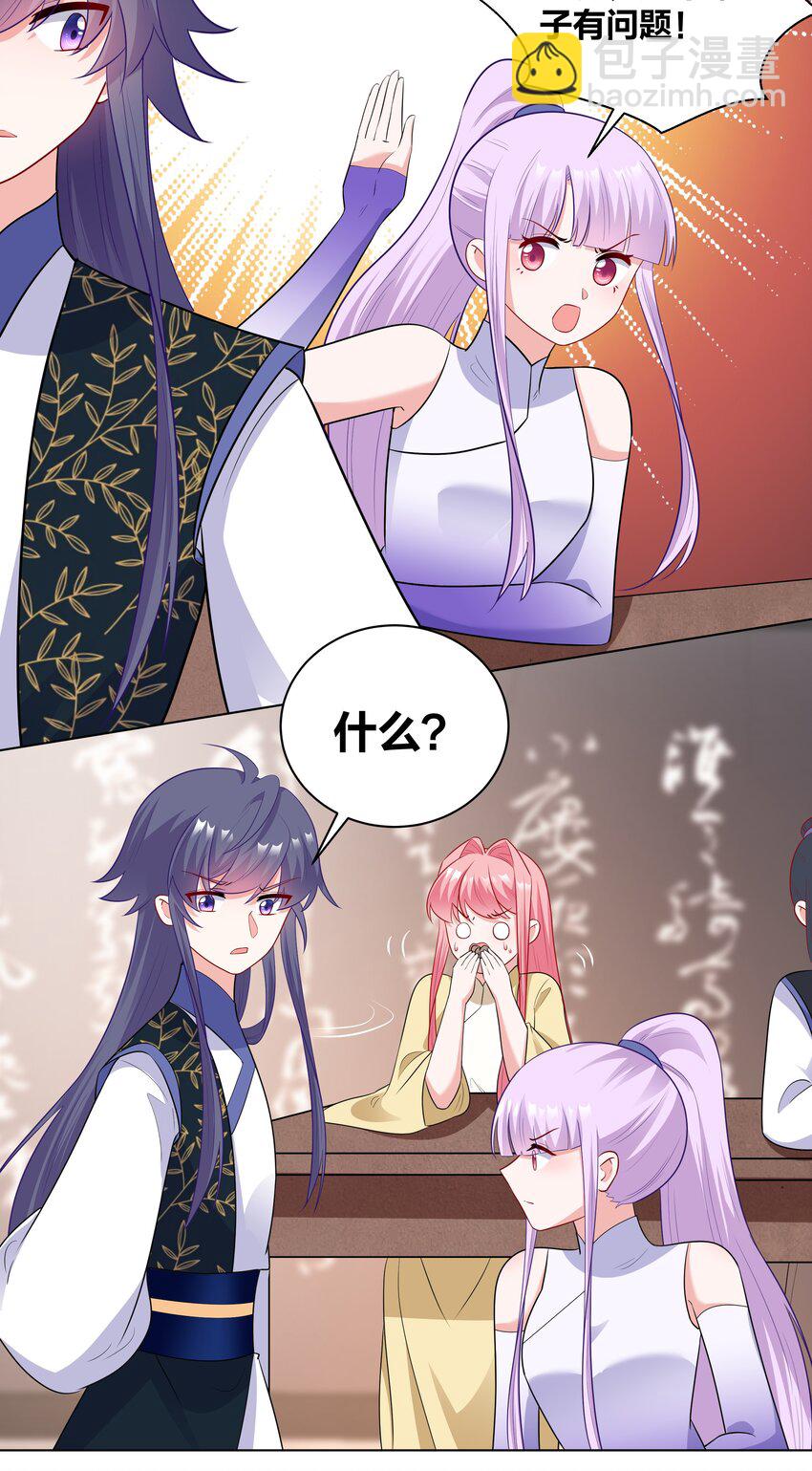 55 异常顺利的考试-第55话