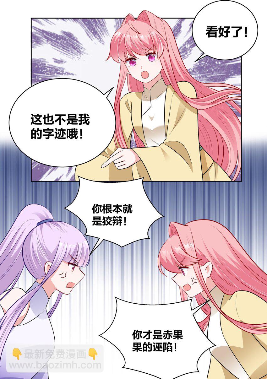 55 异常顺利的考试-第55话