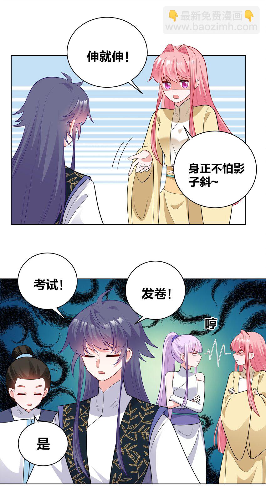 55 异常顺利的考试-第55话