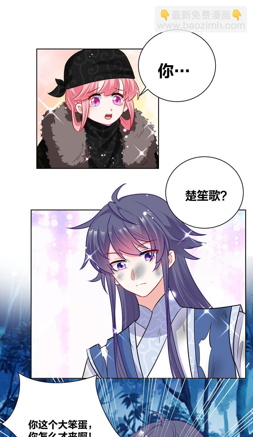 57 你在闹 我在笑-第57话