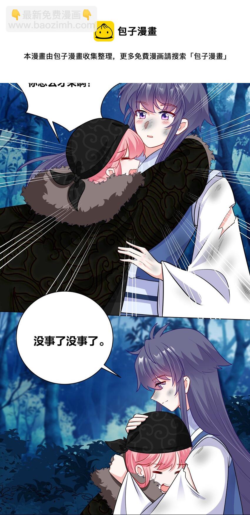 57 你在闹 我在笑-第57话