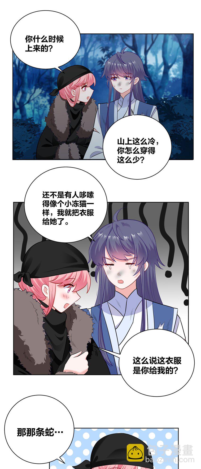 57 你在闹 我在笑-第57话