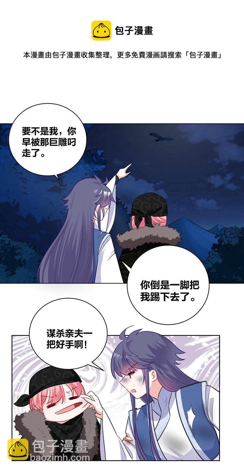 57 你在闹 我在笑-第57话