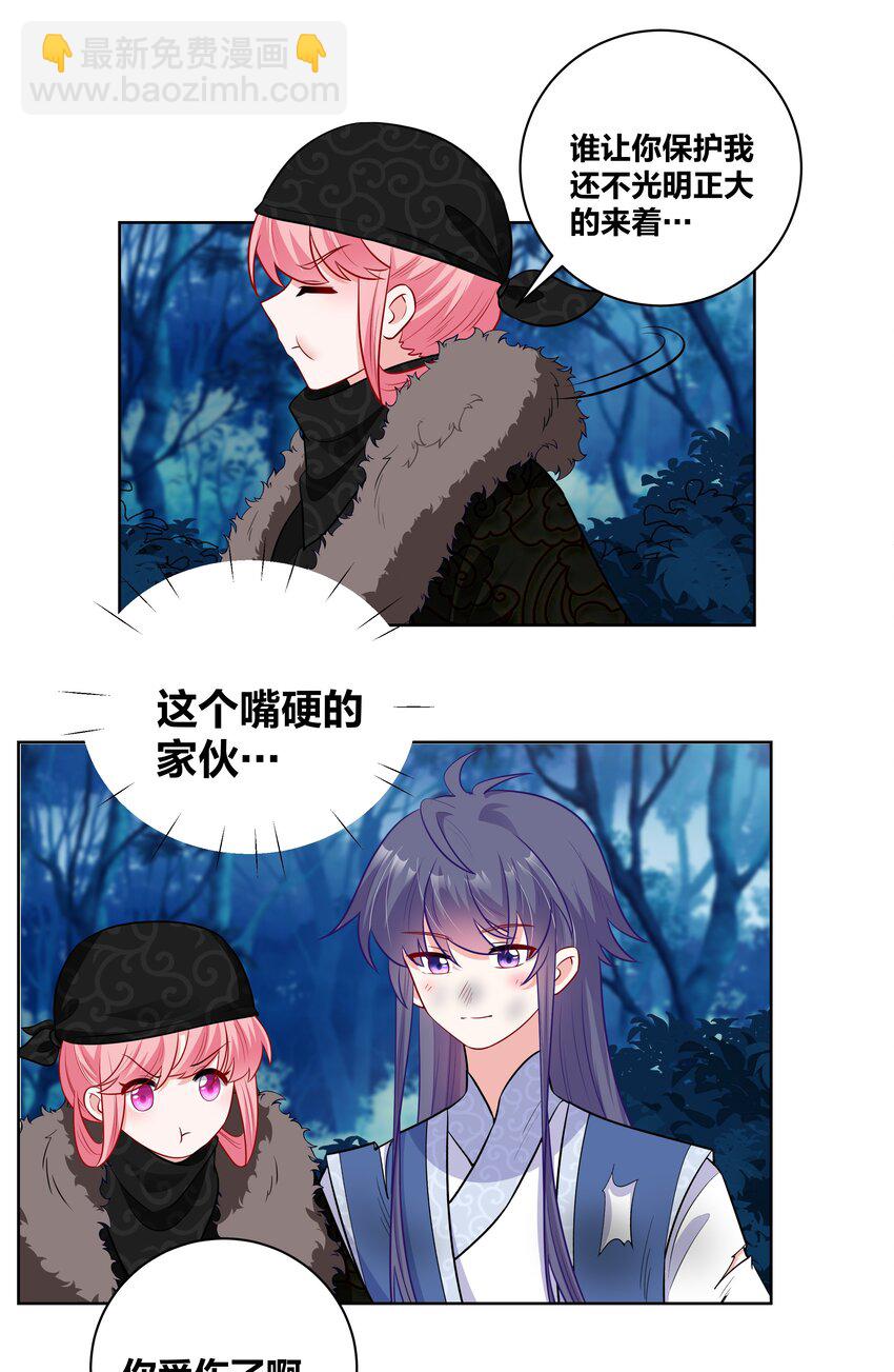 57 你在闹 我在笑-第57话